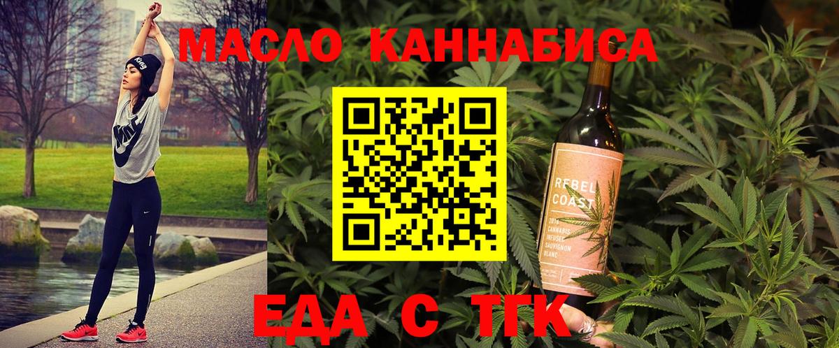 Йошкар-Ола  Еда ТГК конопля  Вход с VPN 