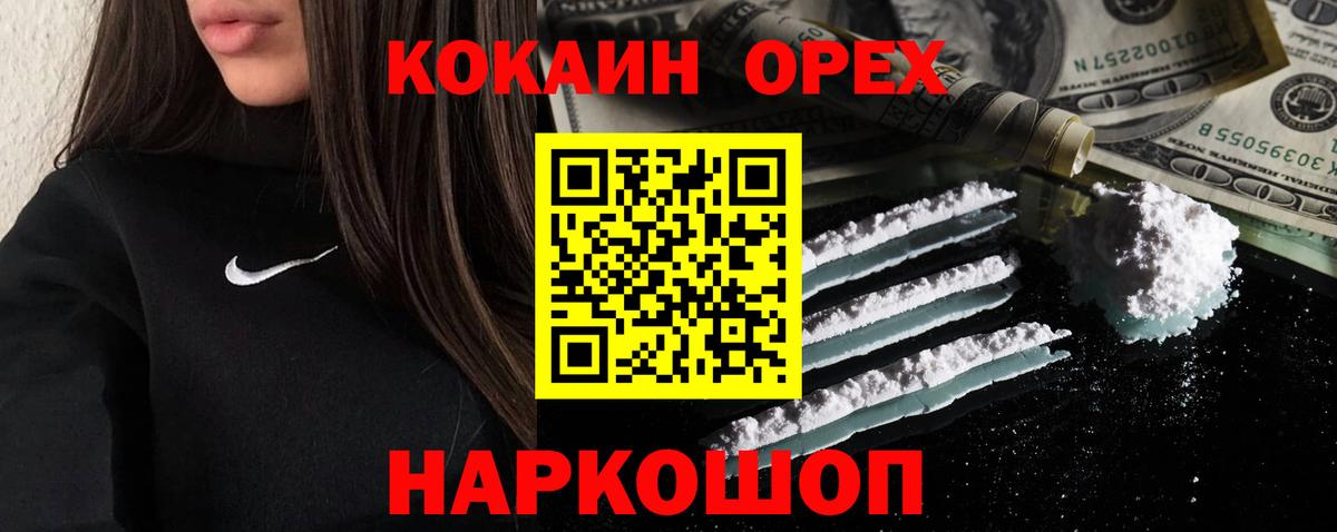 КОКАИН 97% Йошкар-Ола
