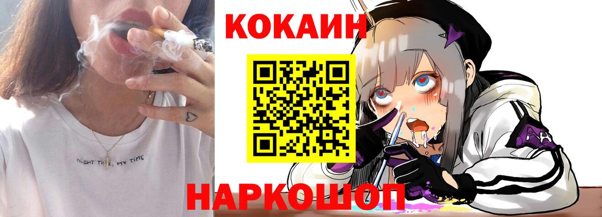 КОКАИН 98%  Вход с VPN  Йошкар-Ола  КОКАИН Колумбийский 