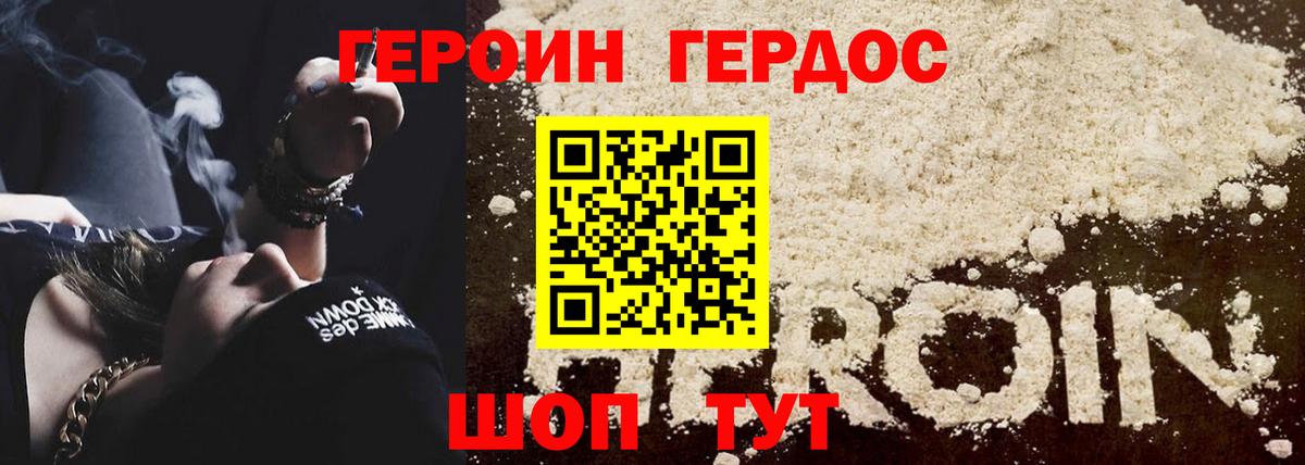 Героин хмурый  Вход с VPN  ГЕРОИН  Йошкар-Ола 