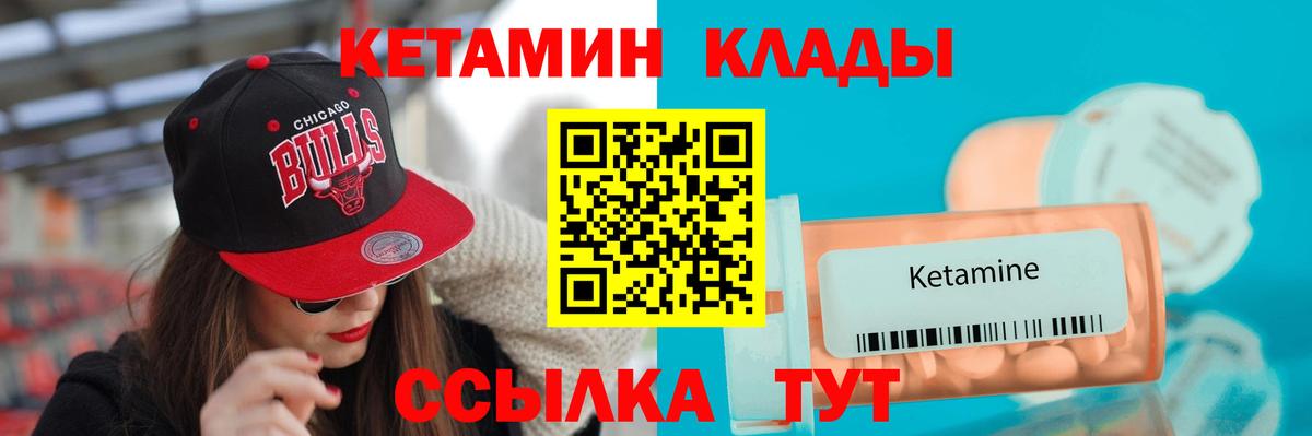 Кетамин ketamine  Вход с VPN  Йошкар-Ола 