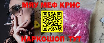 мефедрон мука Краснознаменск