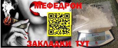 мефедрон мука Краснознаменск