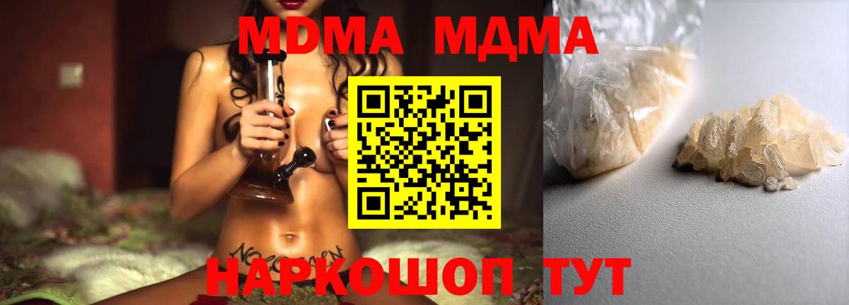 MDMA crystal  Вход с VPN  Йошкар-Ола  MDMA  МДМА кристаллы 