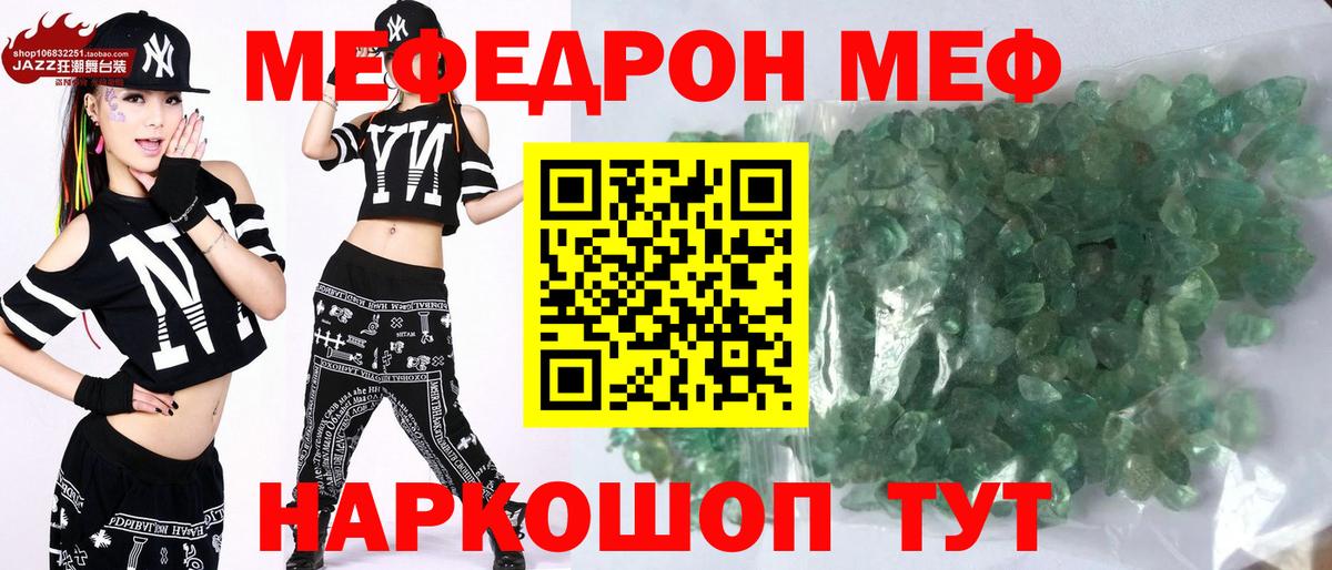 Мефедрон VHQ  Вход с VPN  МЕФ  Йошкар-Ола  Мефедрон мяу мяу 
