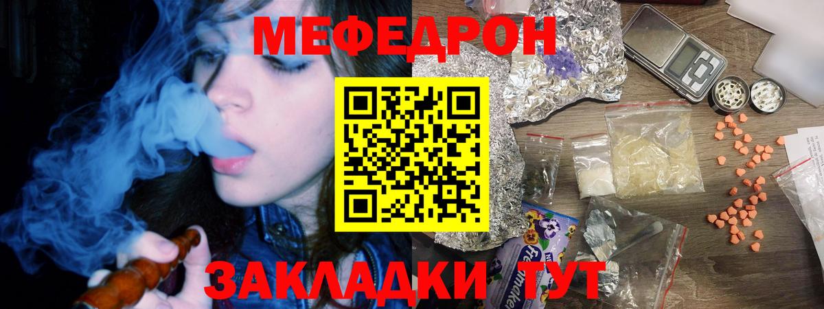 Мефедрон  Йошкар-Ола