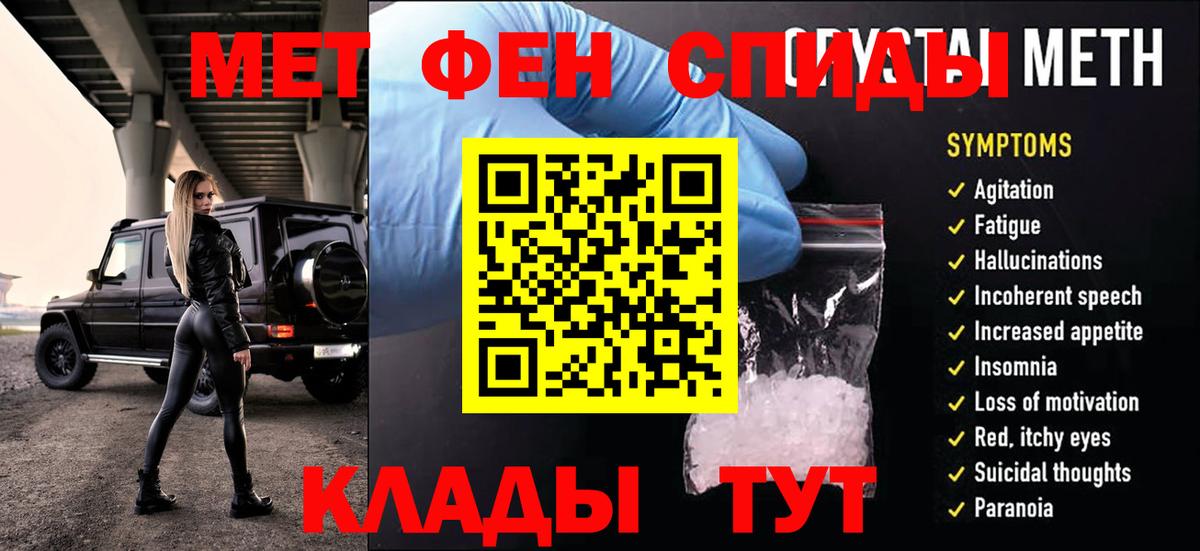 МЕТАМФЕТАМИН пудра Йошкар-Ола