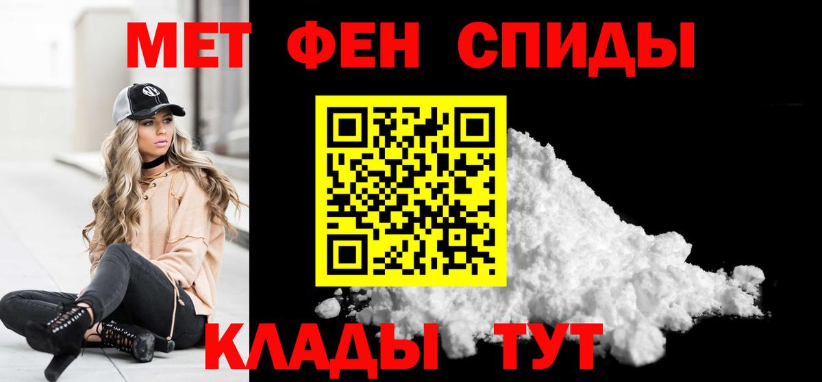 Метамфетамин мет  Вход с VPN  Йошкар-Ола 